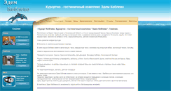 Desktop Screenshot of edem-koblevo.com